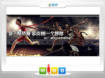 禹王台361度——腾讯大运会梦想传递